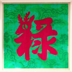 Jade Prosperity PVC Print by Jahan Loh